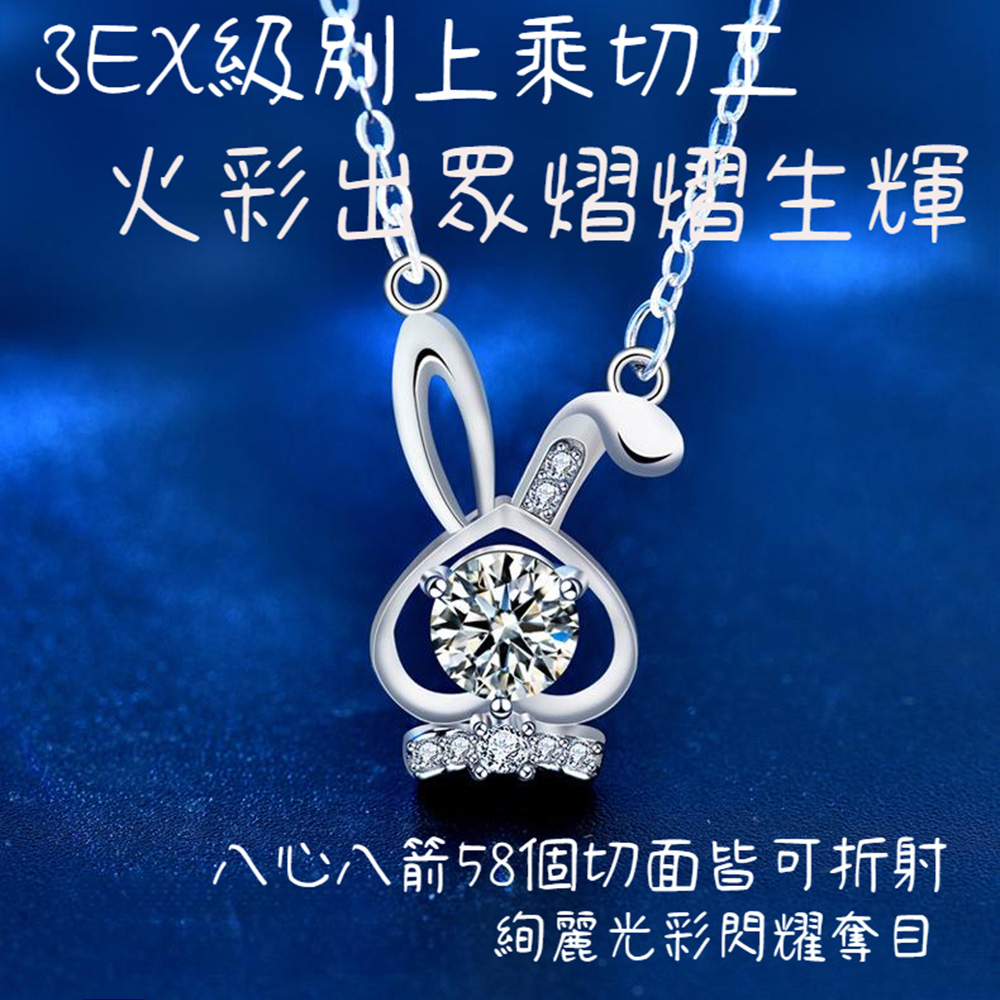 項鍊 莫桑鑽石 純銀項鍊 招財項鍊 新娘飾品 結婚禮物 女生生日禮物 925純銀項鍊 女生項鍊  鎖骨頸鏈 飾品 046