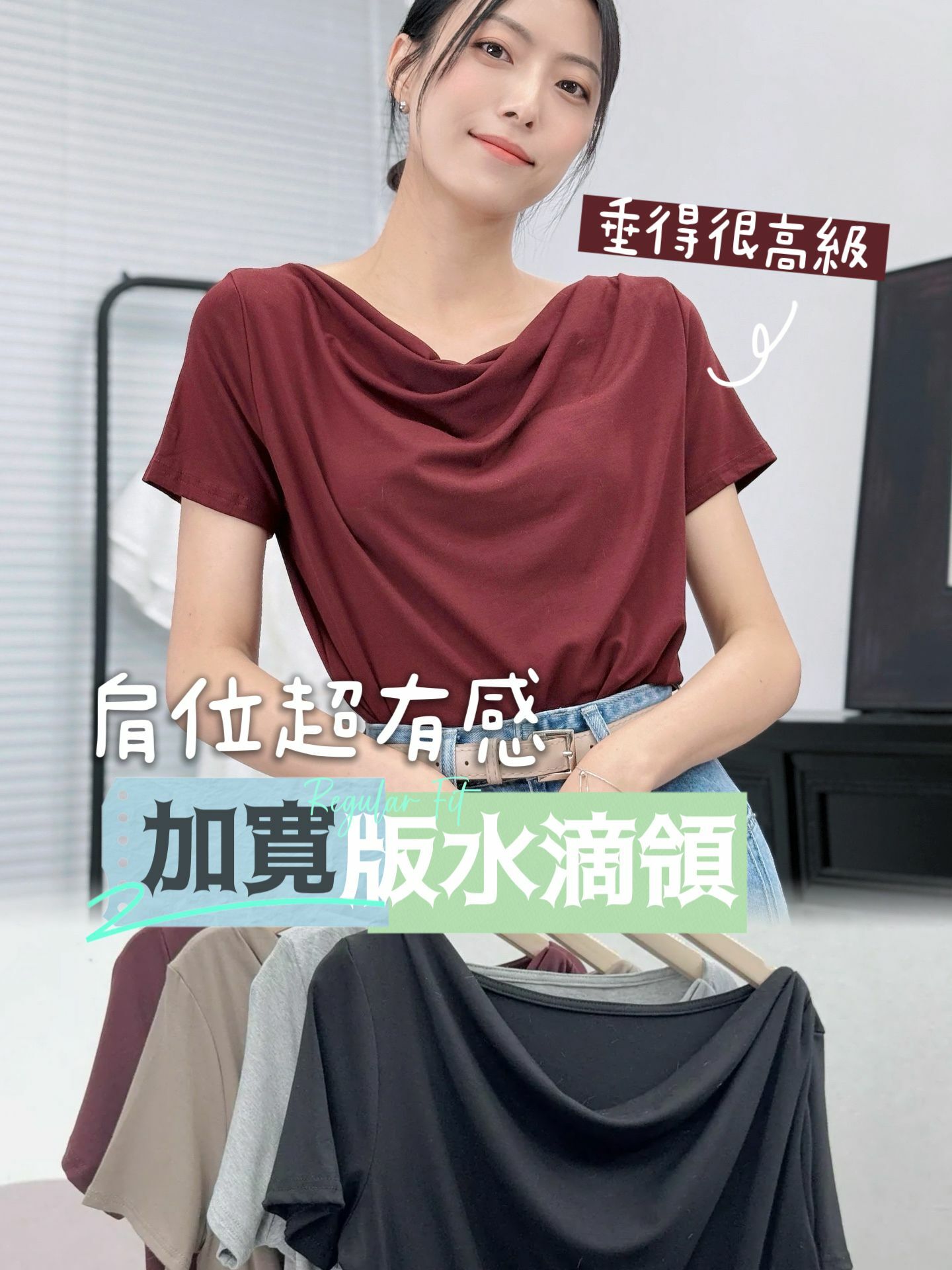 TOP#7169 🤍加寛版垂感線Top