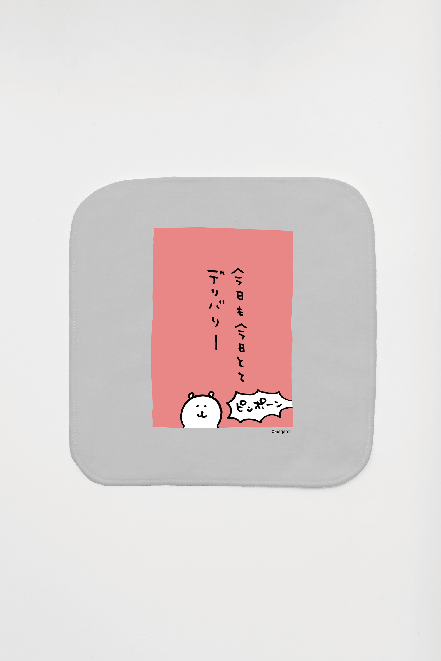 預訂｜白熊 ODM 迷你毛巾 又是叫外賣的一天