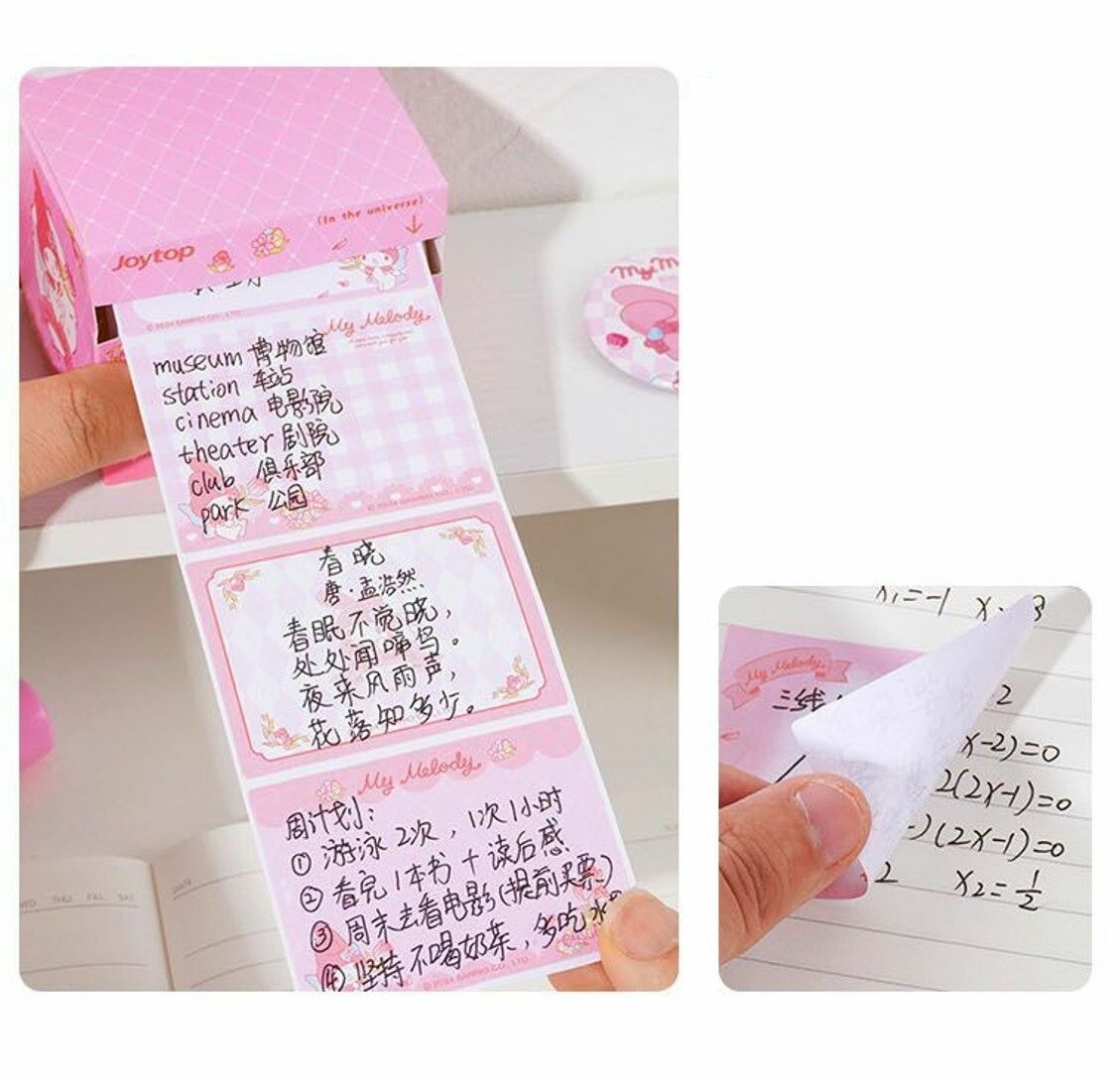 My Melody - Sanrio | 抽拉式便利貼 -Memo紙 126貼/盒