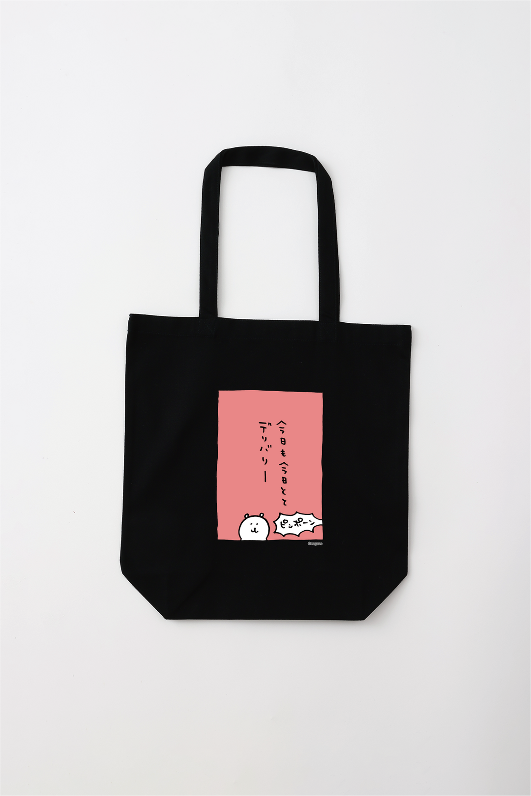 預訂｜白熊 ODM Tote Bag 又是叫外賣的一天