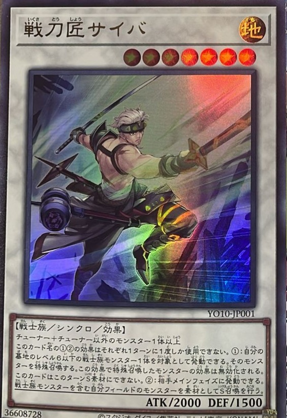 遊戲王OCG構築漫畫10卷