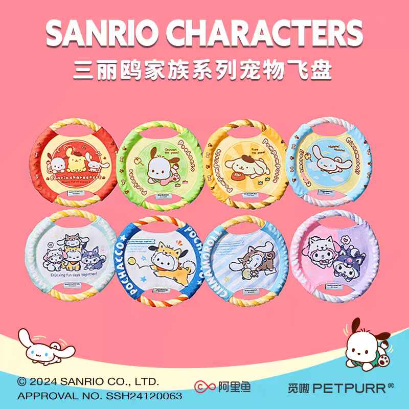 三丽欧家族 卡通飞盘 18cm