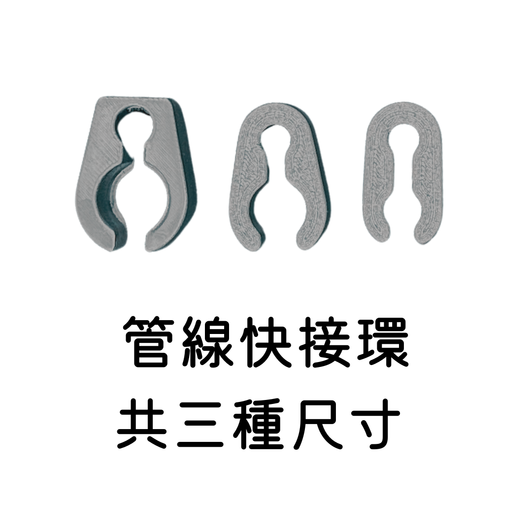 ※ RIDA 管線快接環 (三種尺寸)