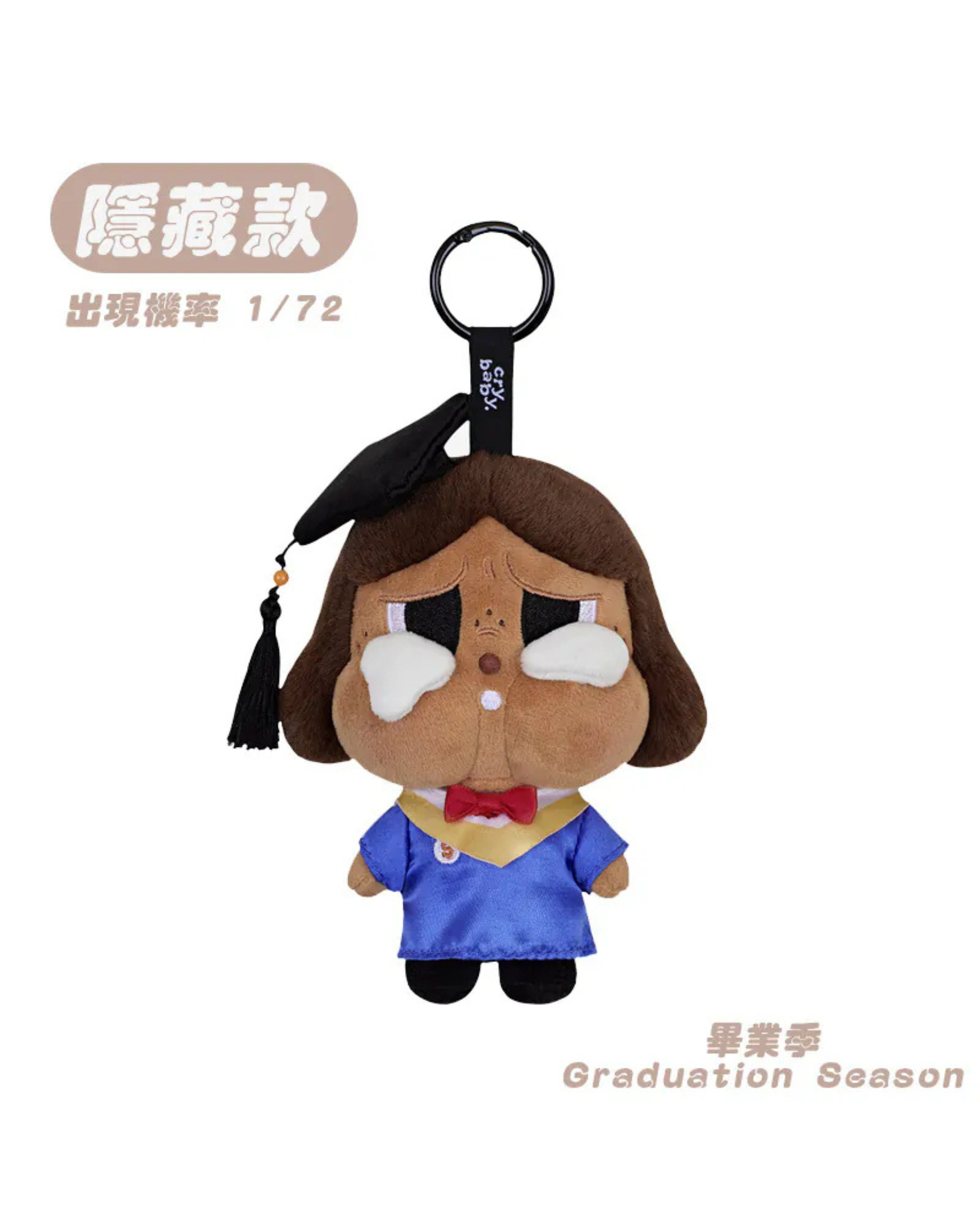 POP MART Cry baby 泡泡瑪特 落日歌會系列 毛絨掛件 POMT-30