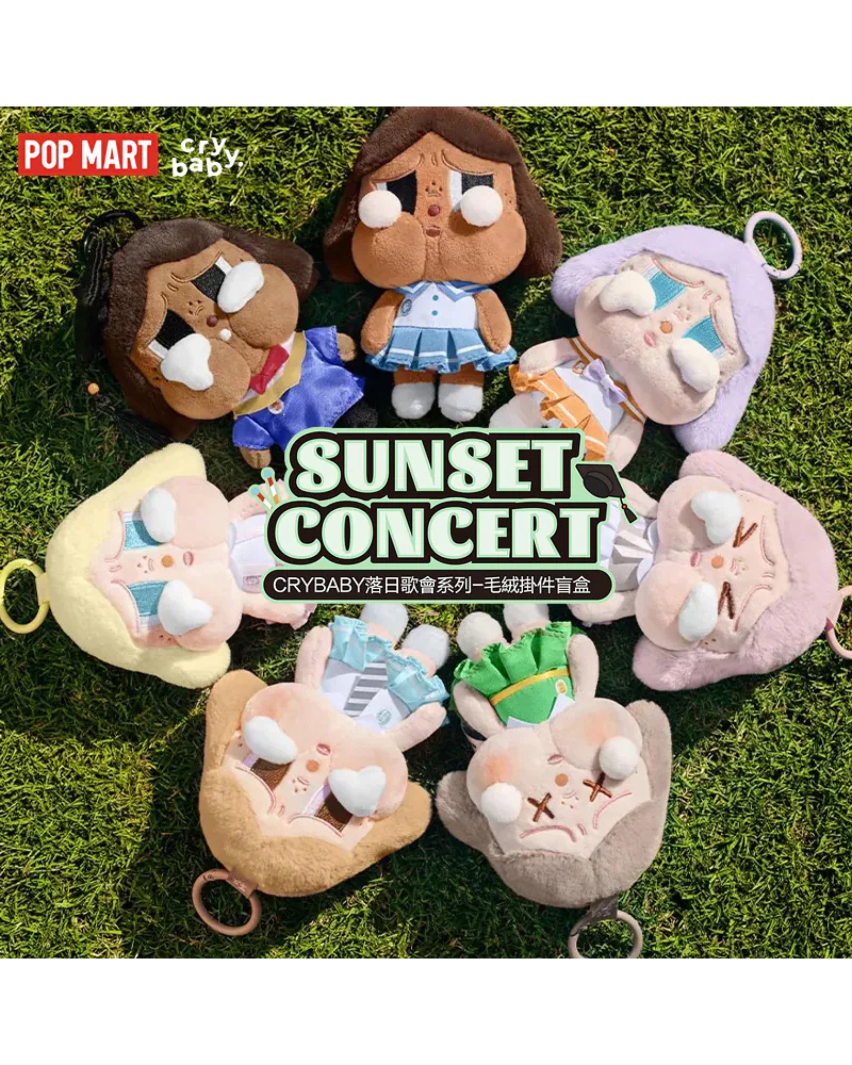 POP MART Cry baby 泡泡瑪特 落日歌會系列 毛絨掛件 POMT-30
