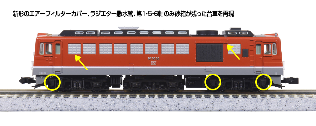 Kato 10-2008 N規 DF50四國型 柴油機車.2輛