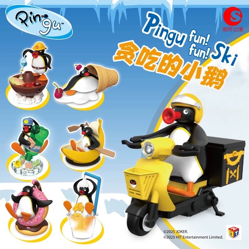 PINGU 貪吃的小企鵝系列盲盒