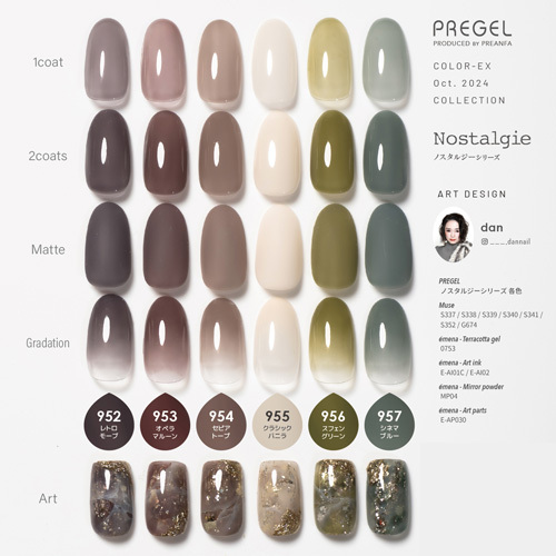 PREGEL EX952~957 (可單選或套裝)