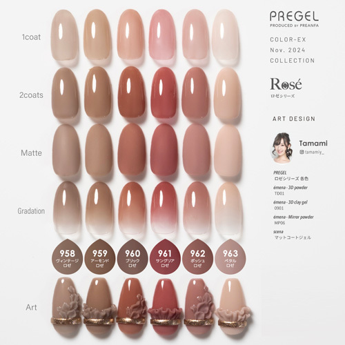 PREGEL EX958~963 (可單選或套裝)