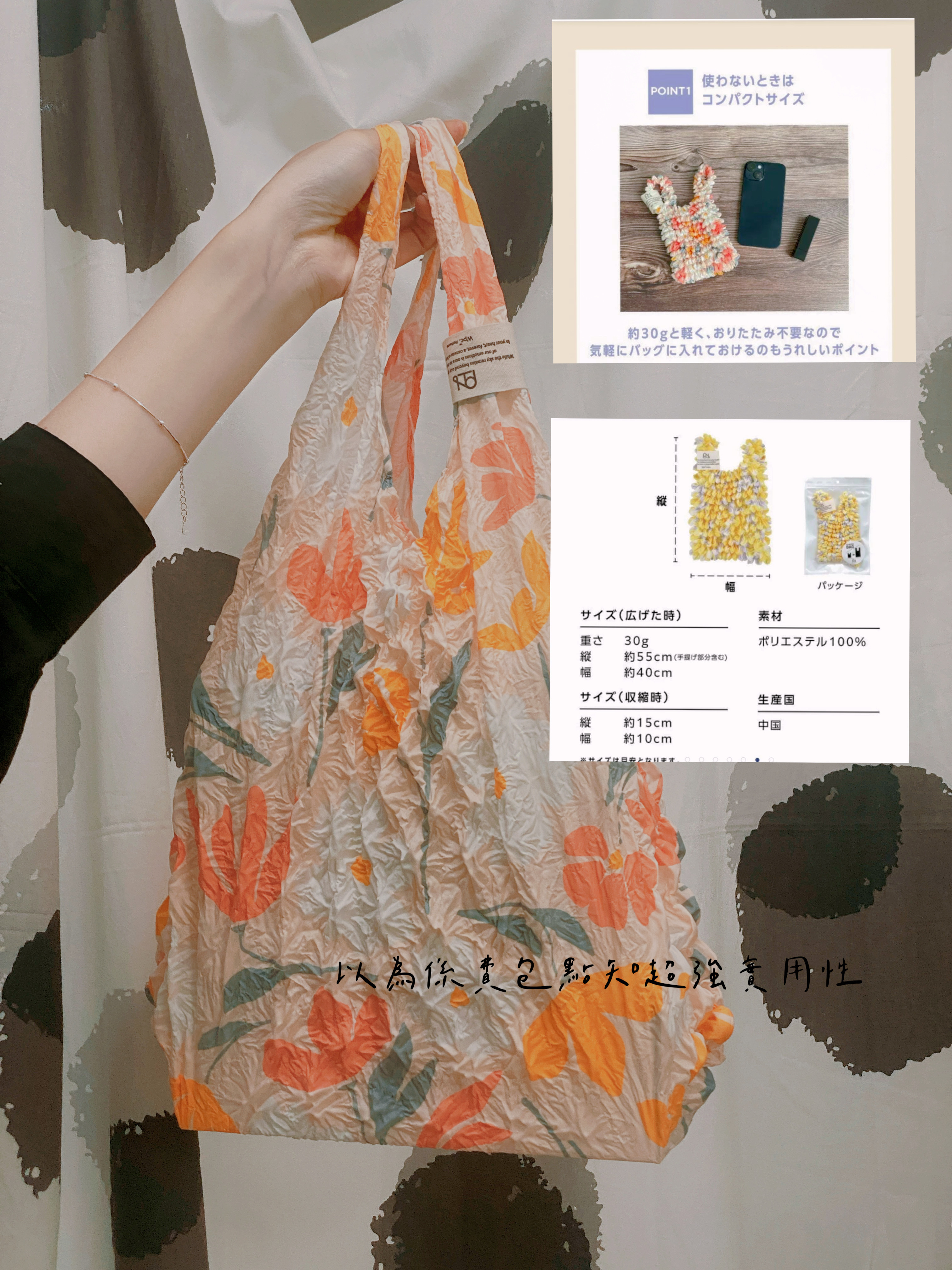 AC608/WPC刺蝟彈性細袋日本直送訂貨14-20工作天