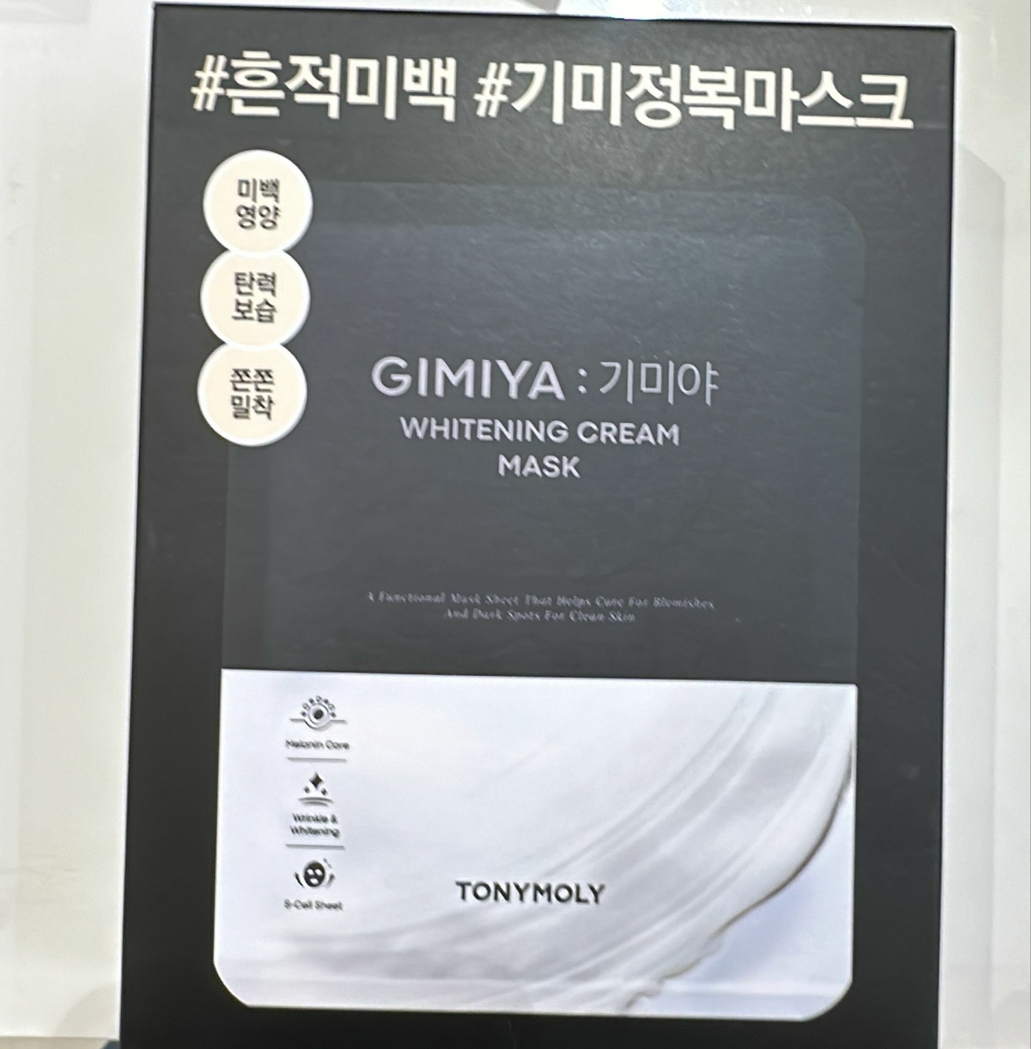 KE1119  Tony moly   Gimiya 美白提亮面膜10片  $119