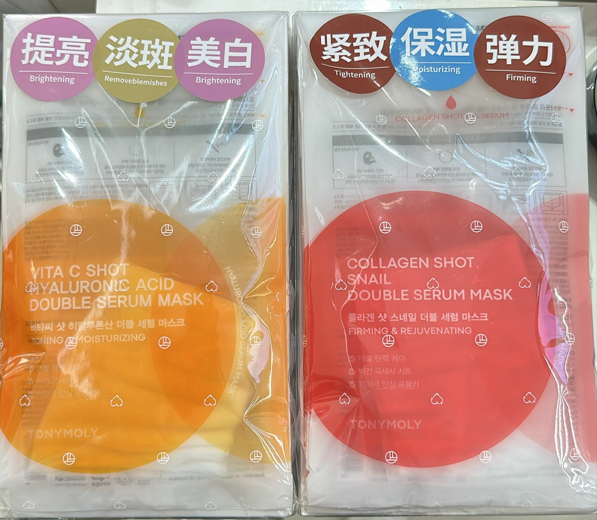 KE1122 Tony moly  Vc精華雙重面膜系列  橙色（提亮淡斑美白） 紅色（緊致保濕彈力）