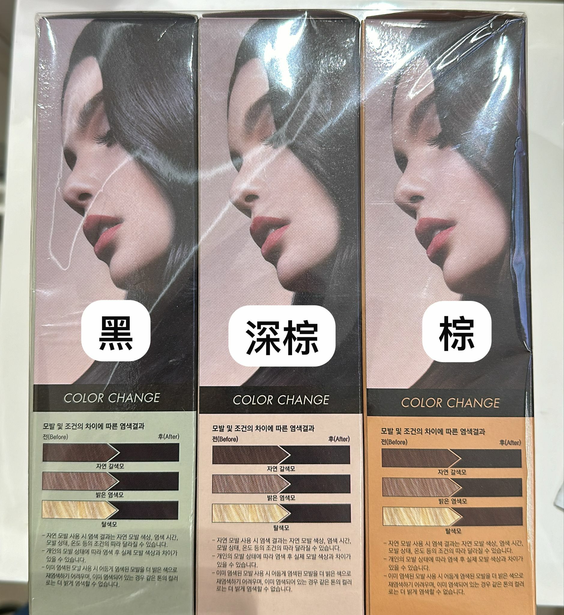 KE1123   Tony moly 染髮劑