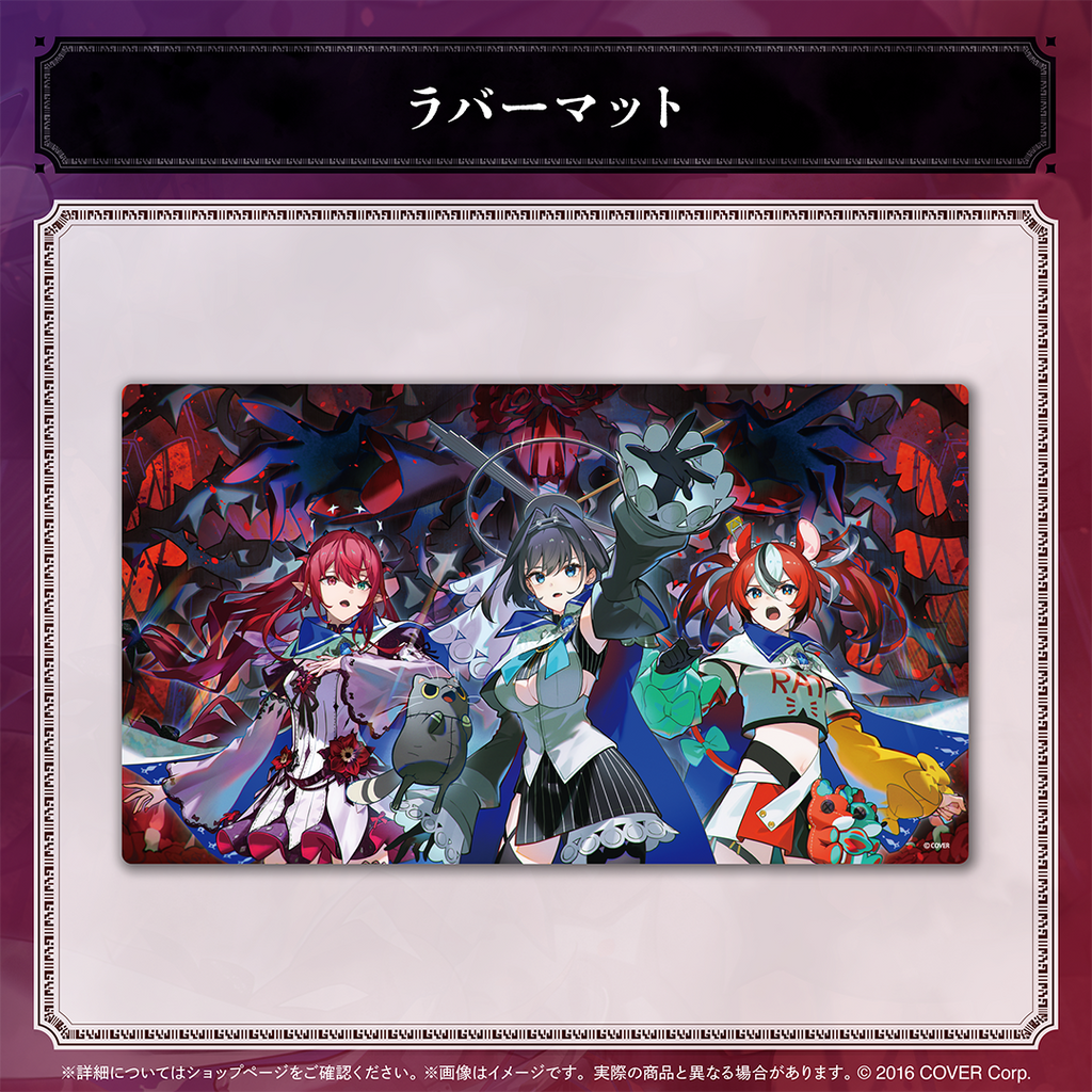 「官方代購」hololive EN「ENigmatic Recollection」2章記念グッズ 周邊