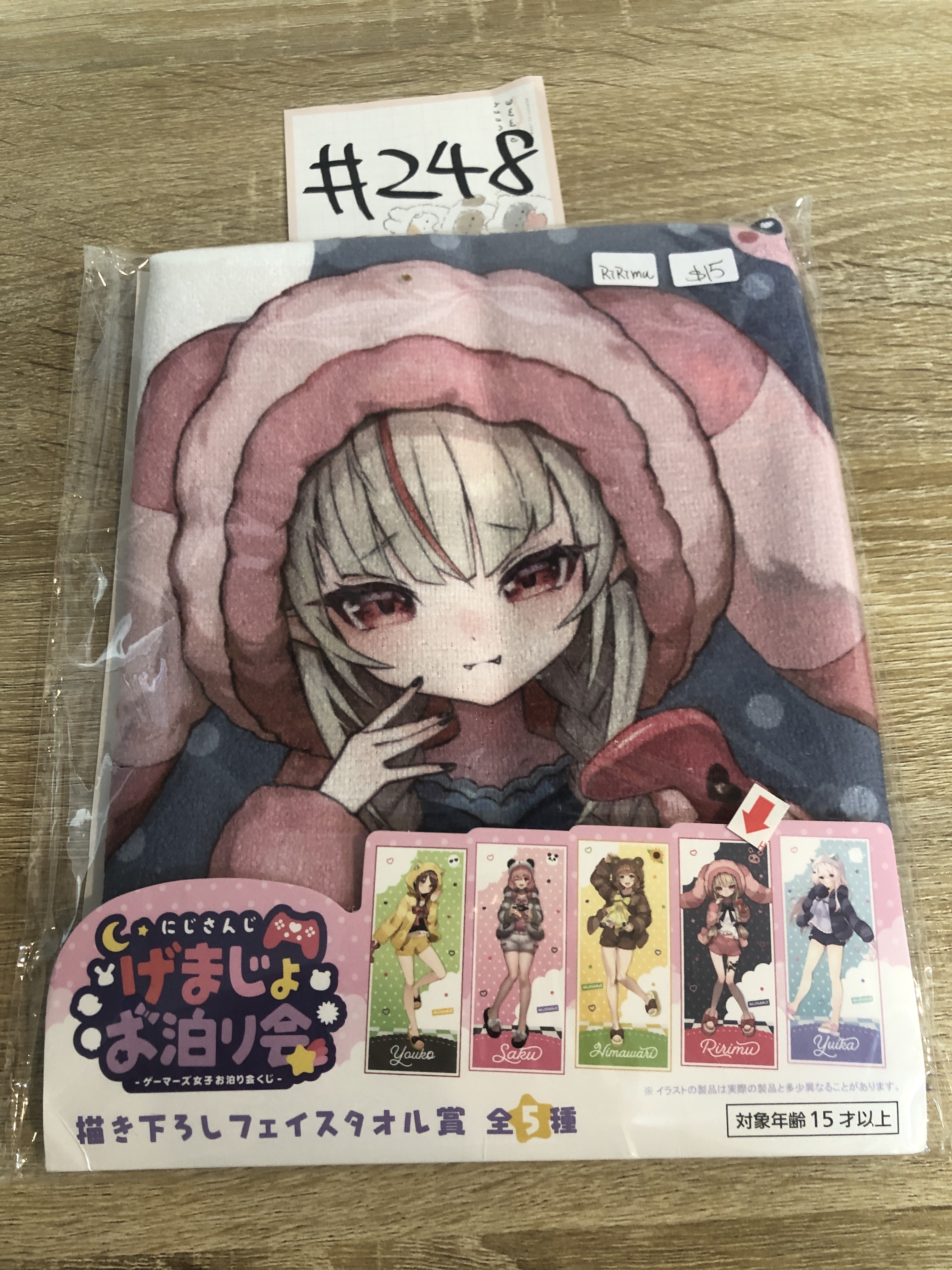 彩虹社 RIRIMU 毛巾#248