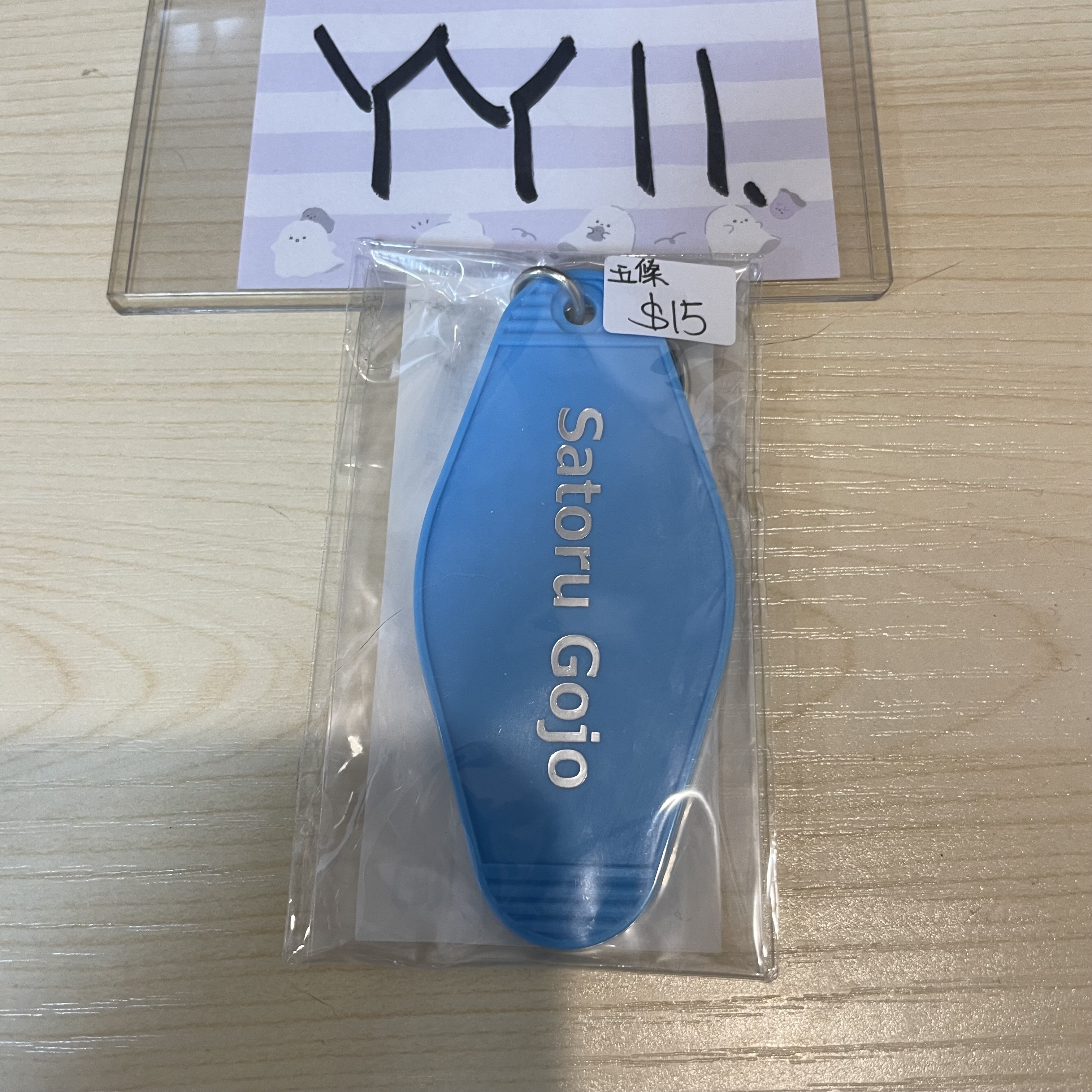 咒術迴戰  五條 掛件                #YY11