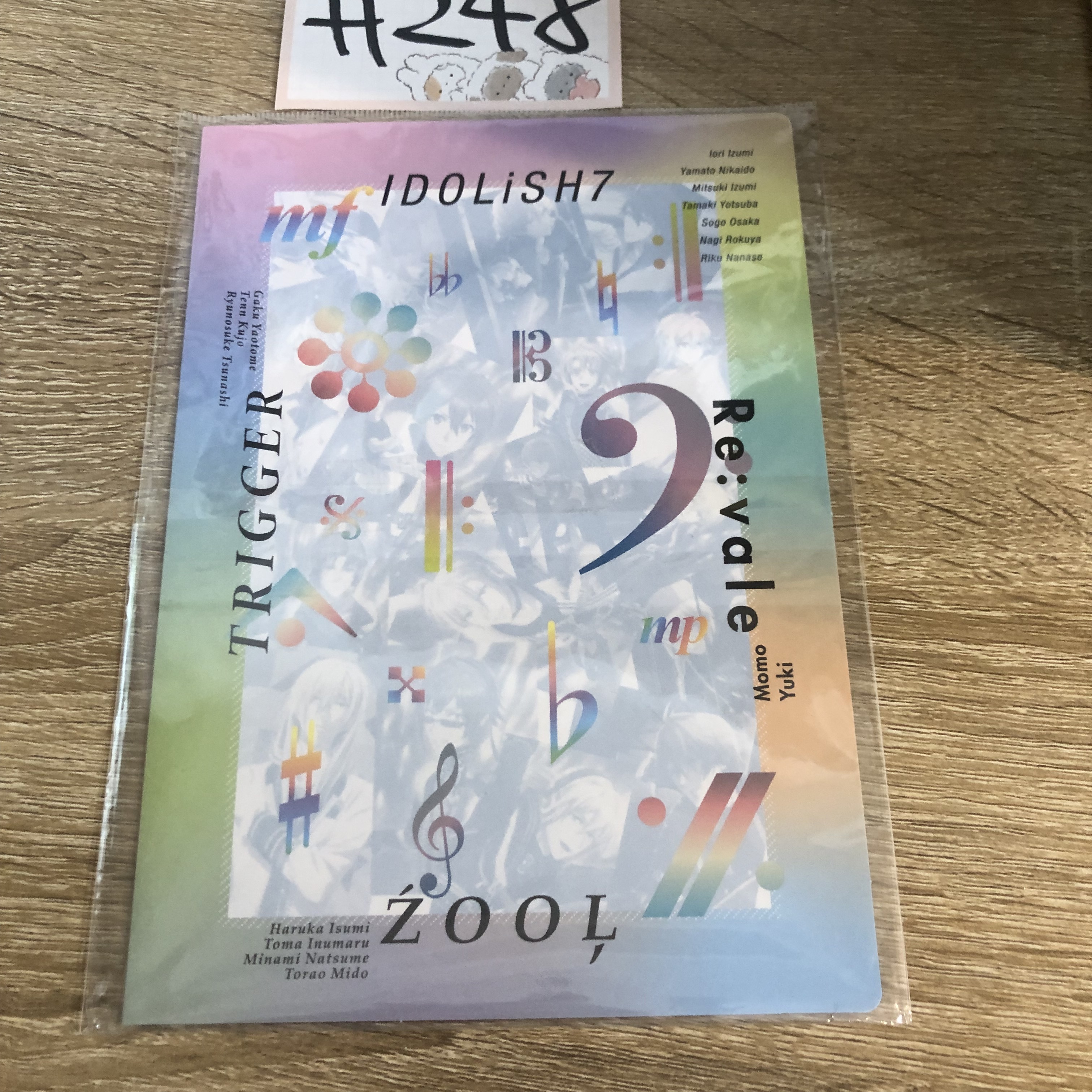 I7 虎於  大膠卡 #248