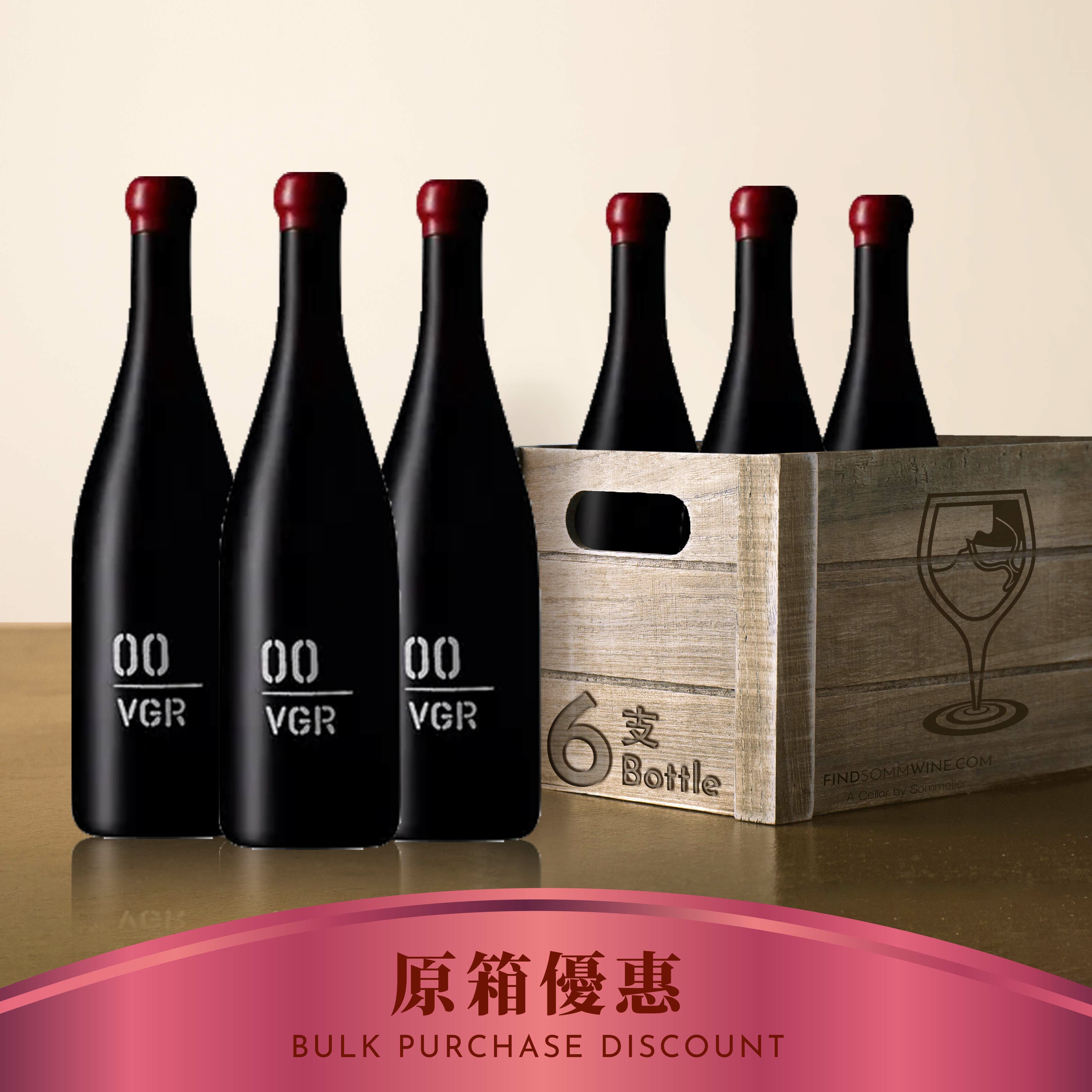 00 Wines VGR Pinot Noir 2022 - 6支裝優惠