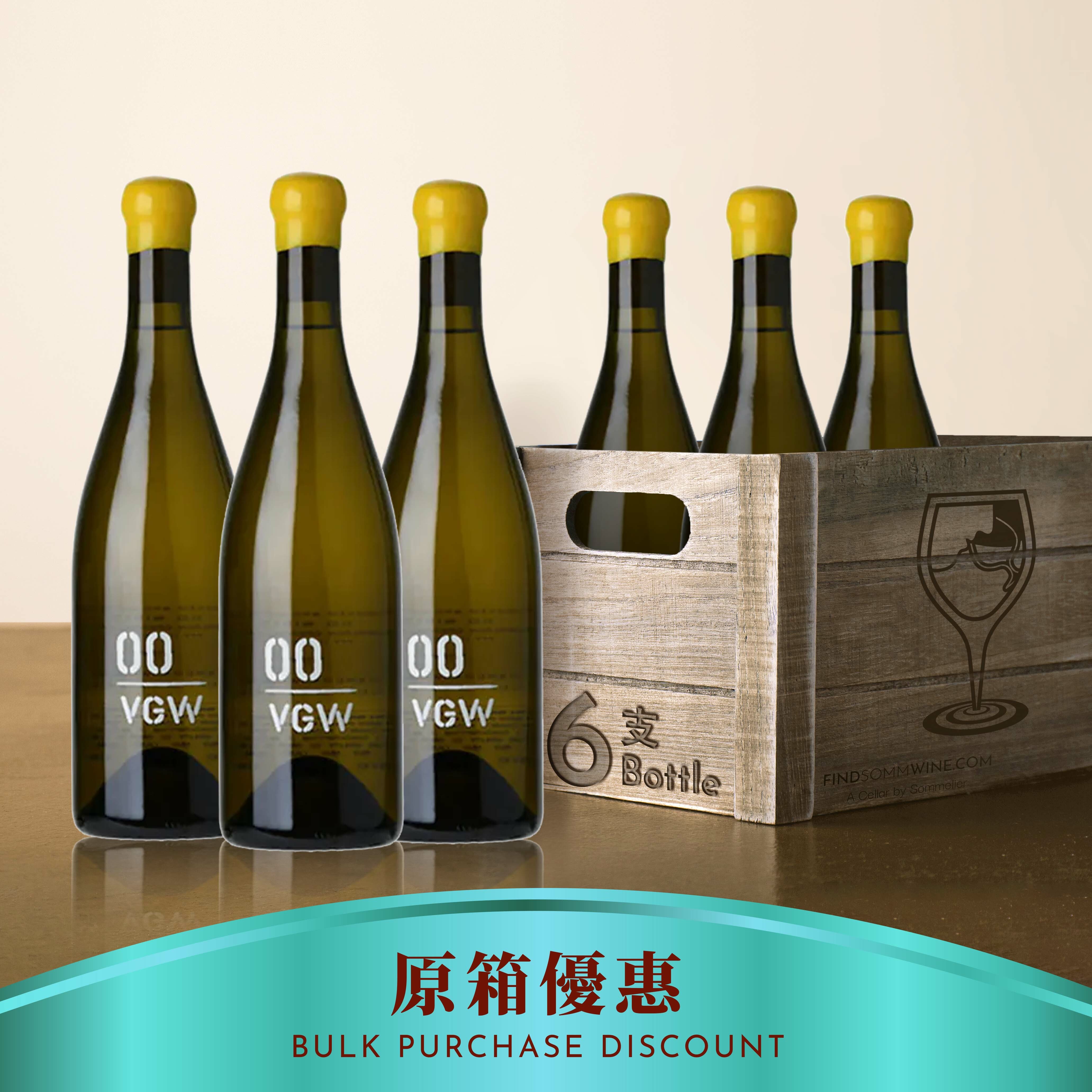 00 Wines VGW Chardonnay 2022 - 6支裝優惠