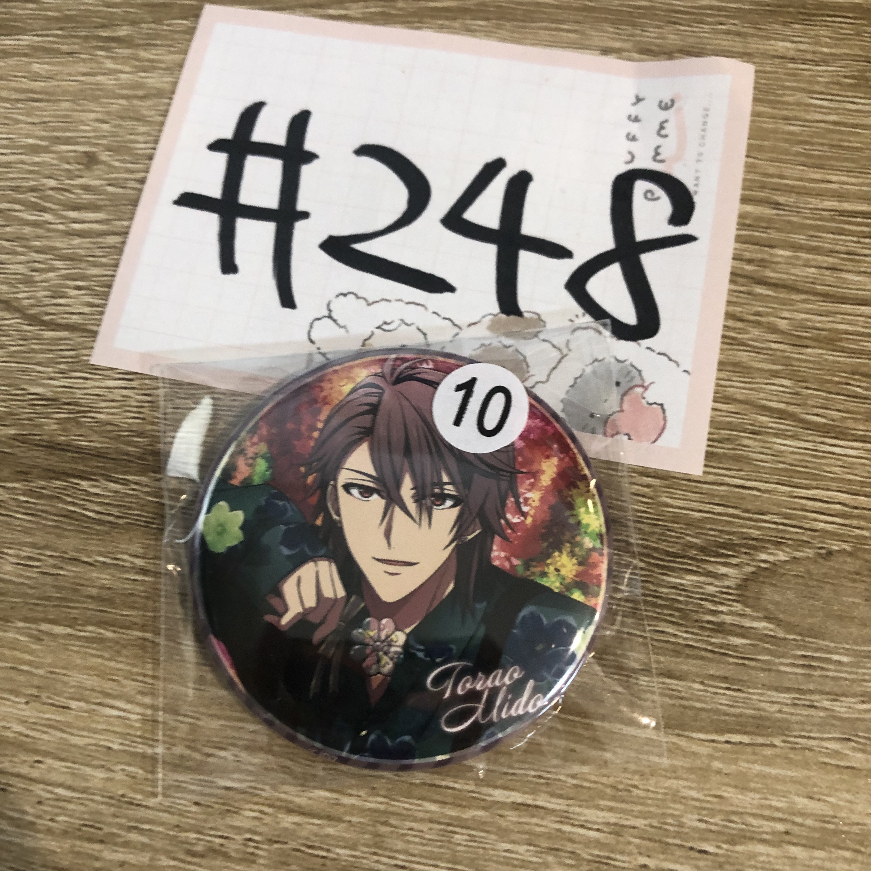 I7  虎於 襟章#248