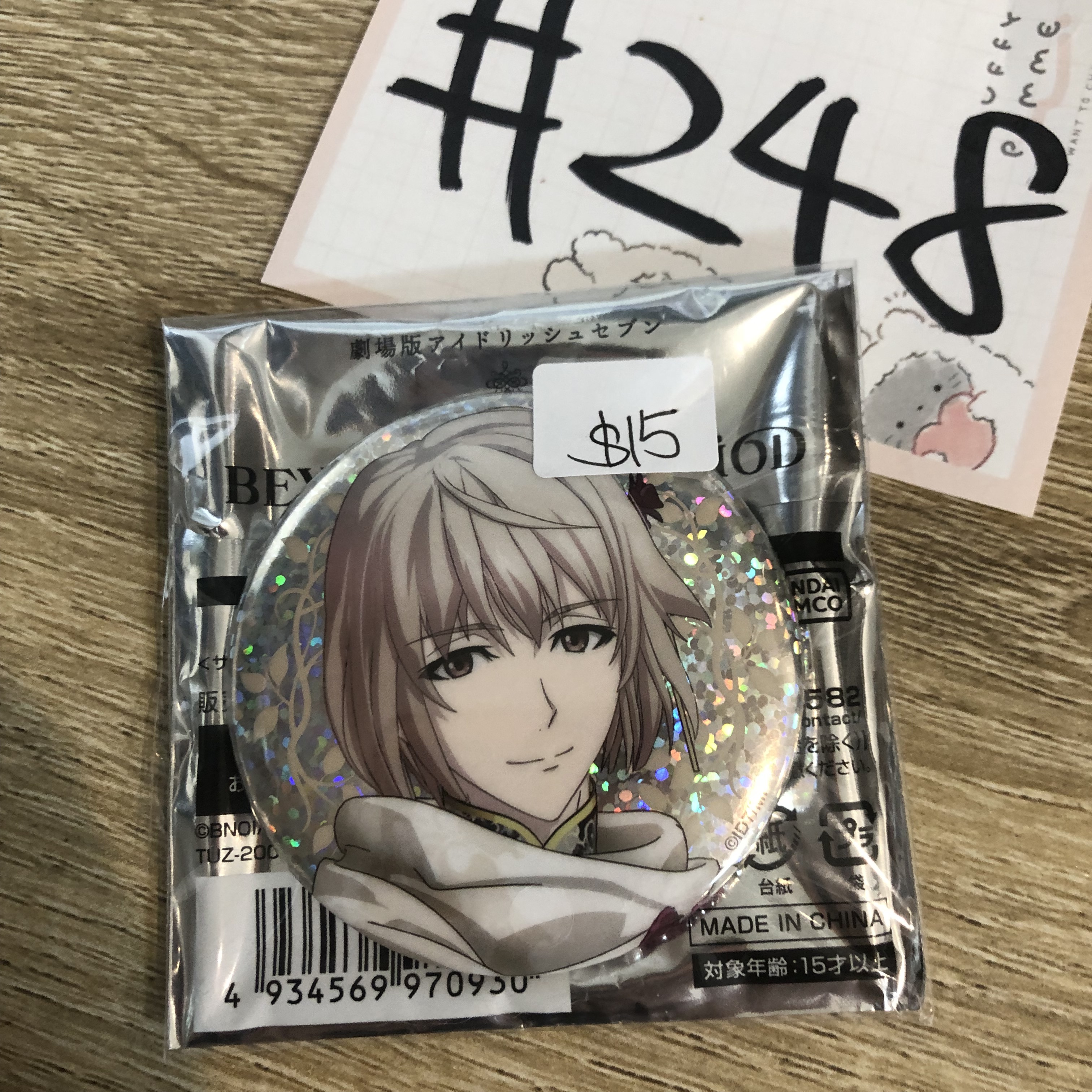 I7 巳波 襟章#248