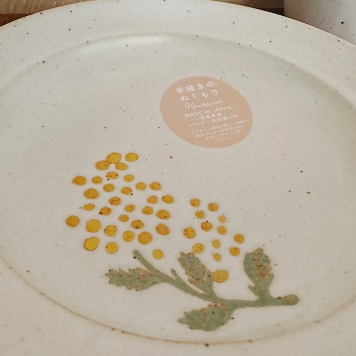 波佐見燒 手繪金合歡 15.5cm餐盤｜日本CDF ètendue