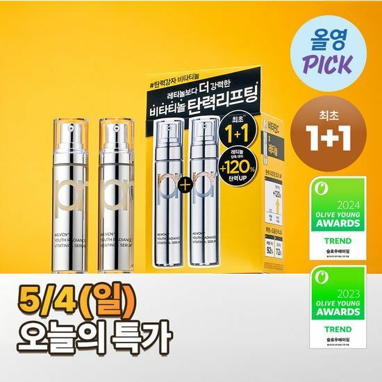 《現貨》Primera vitatinol serum set 21g 1+1
