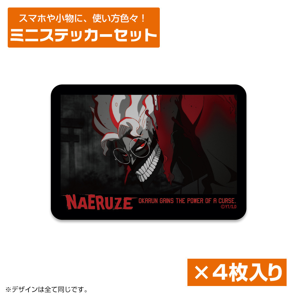 Cospa 0519 オカルン（変身） ミニステッカーセット [TVアニメ『ダンダダン』]