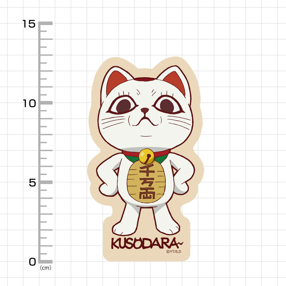 Cospa 0519 ターボババア（招き猫） 屋外対応ステッカー [TVアニメ『ダンダダン』]