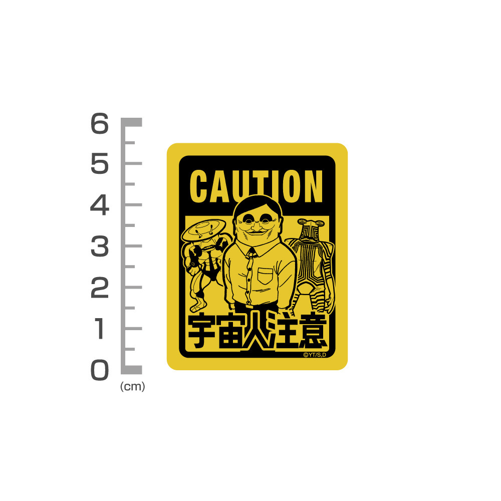 Cospa 0519 宇宙人出現注意 ミニステッカーセット [TVアニメ『ダンダダン』]