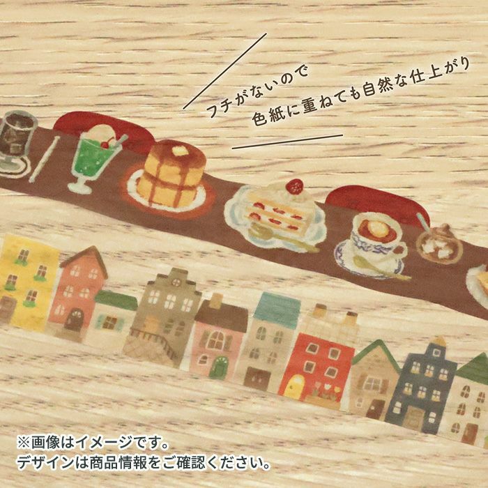 日本MIND WAVE．型拔和紙膠帶 房子 95445