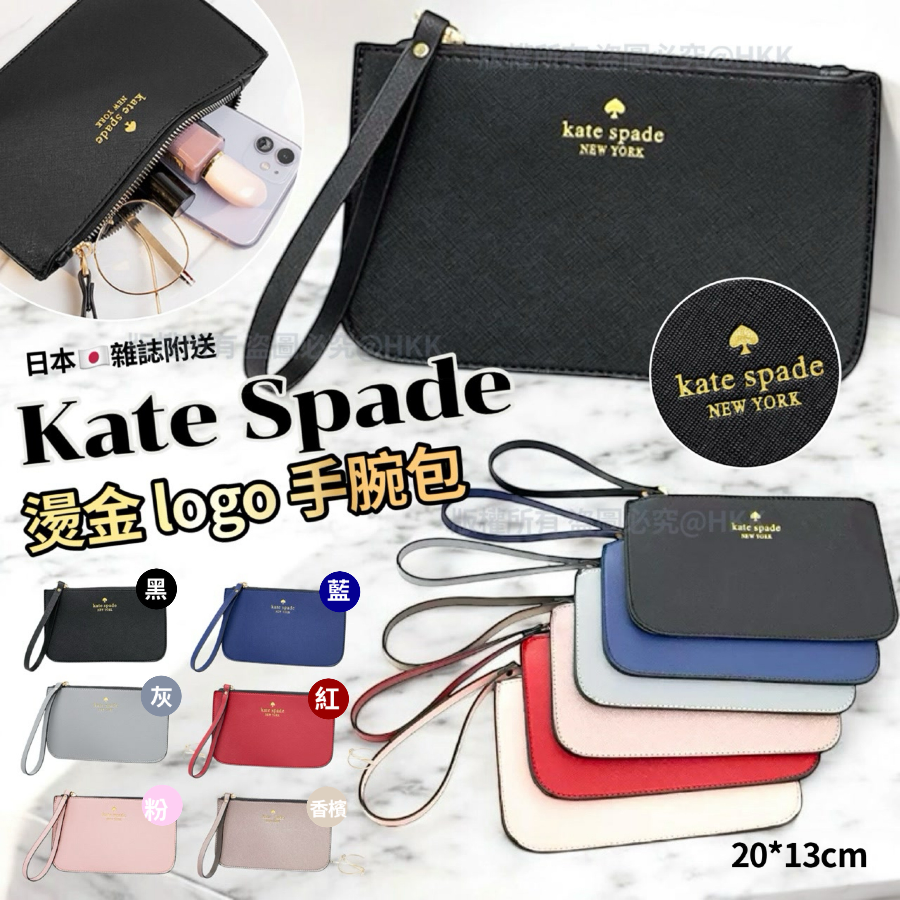 Kate Spade燙金logo手腕包