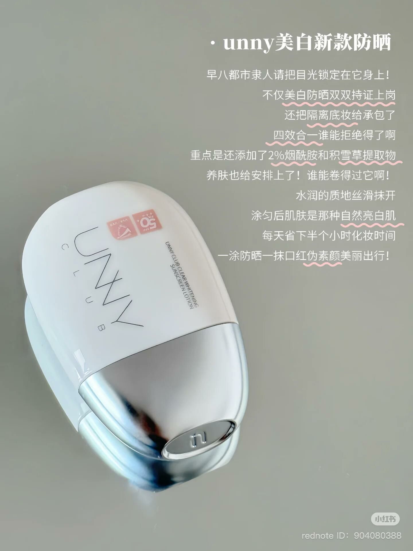 Unny Club Clear Whitening Sunscreen Lotion