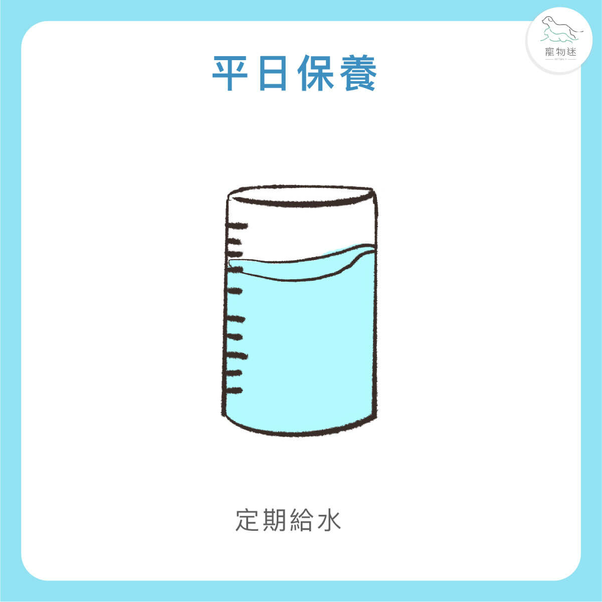飯後勿大量飲水