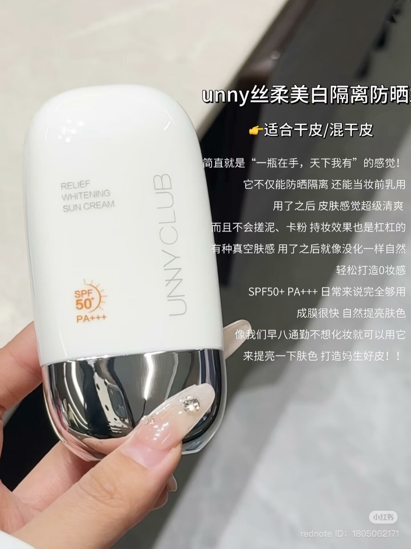 Unny Club Relief Whitening Sun Cream