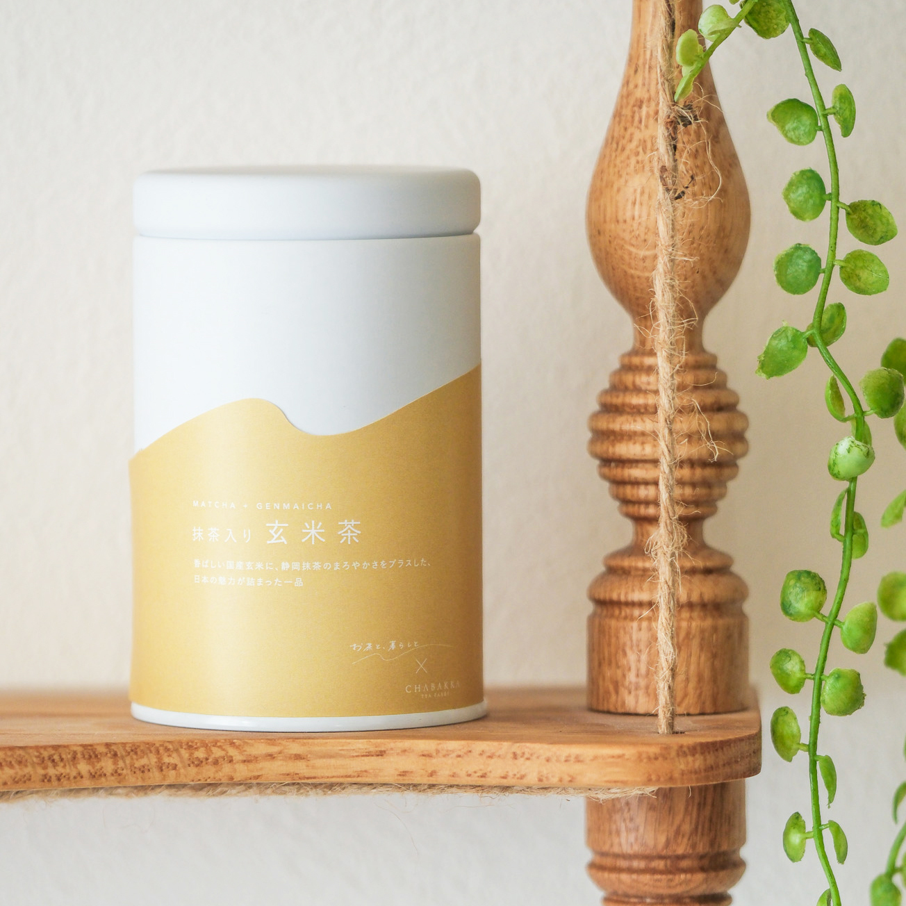 靜岡抹茶入玄米茶茶包｜お茶と、暮らしと