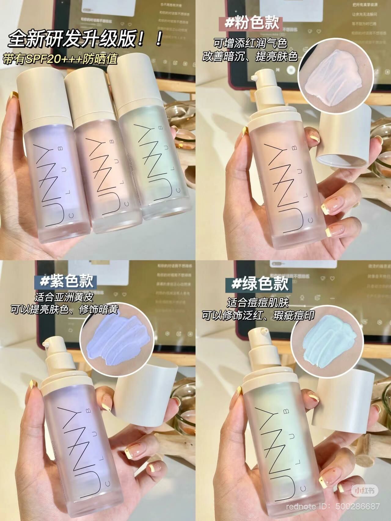 Unny Airy Moisturising UV Shield Base SPF20 PA+++