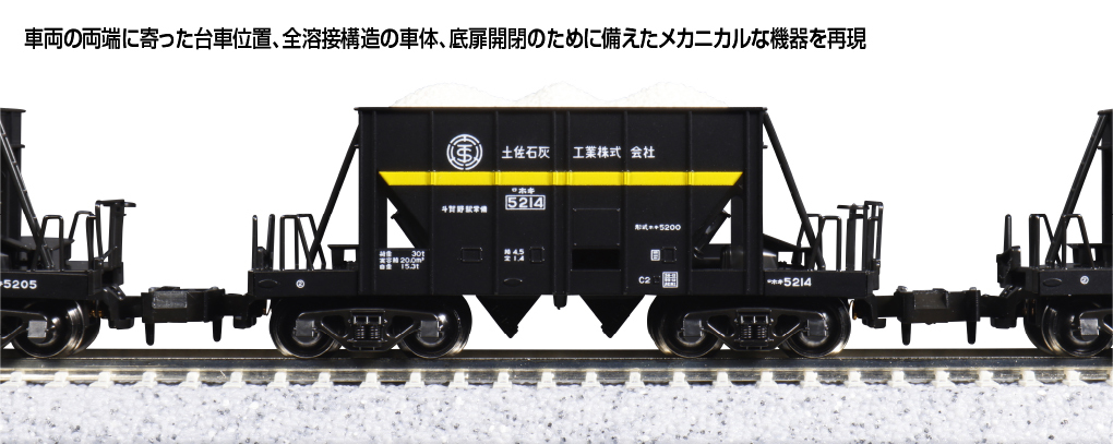 Kato 10-2007 N規 ホキ5200 石灰石輸送列車 貨車.9輛