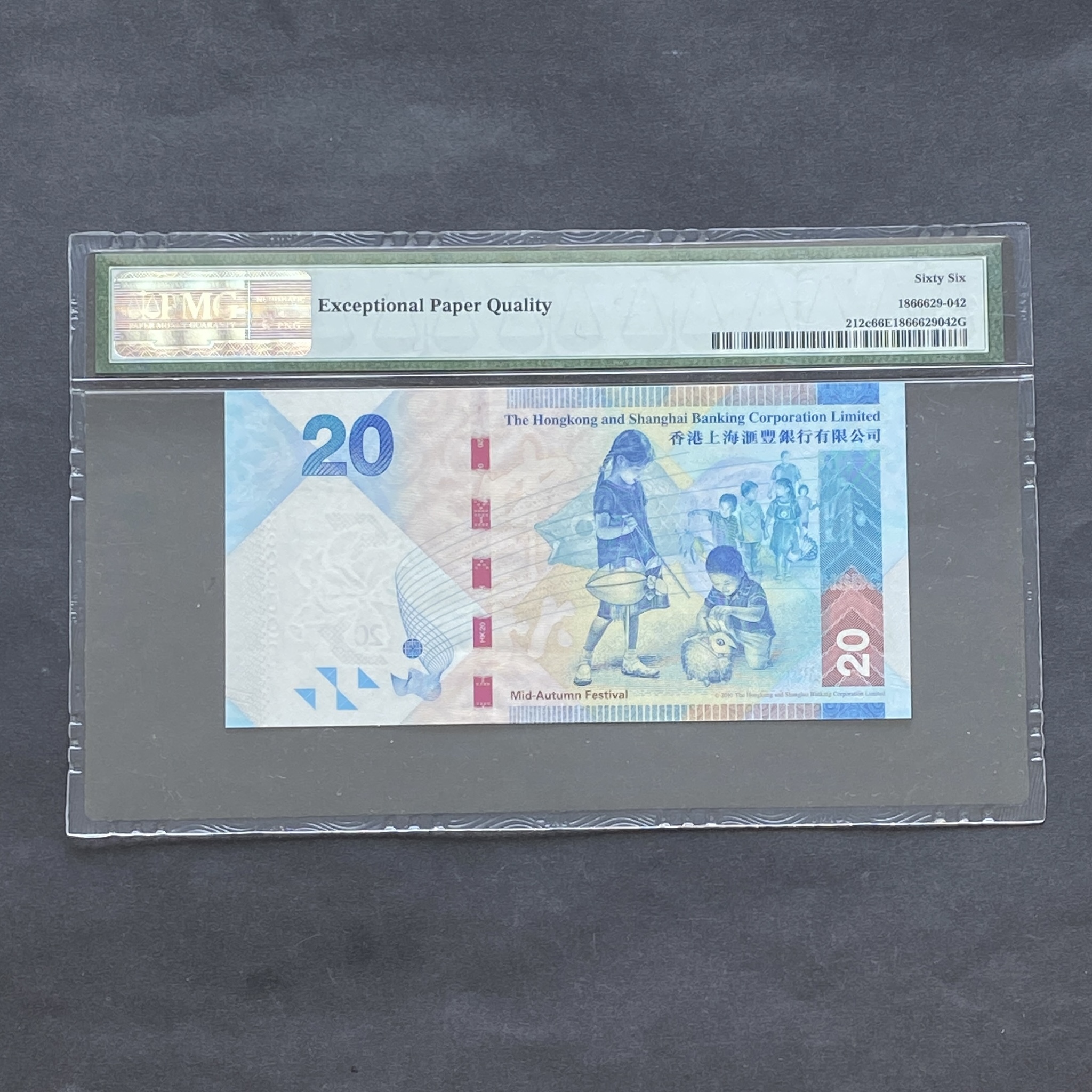 2013 HSBC 20 Dollars (PMG 66 EPQ) KX000090 (Small no. 90)
