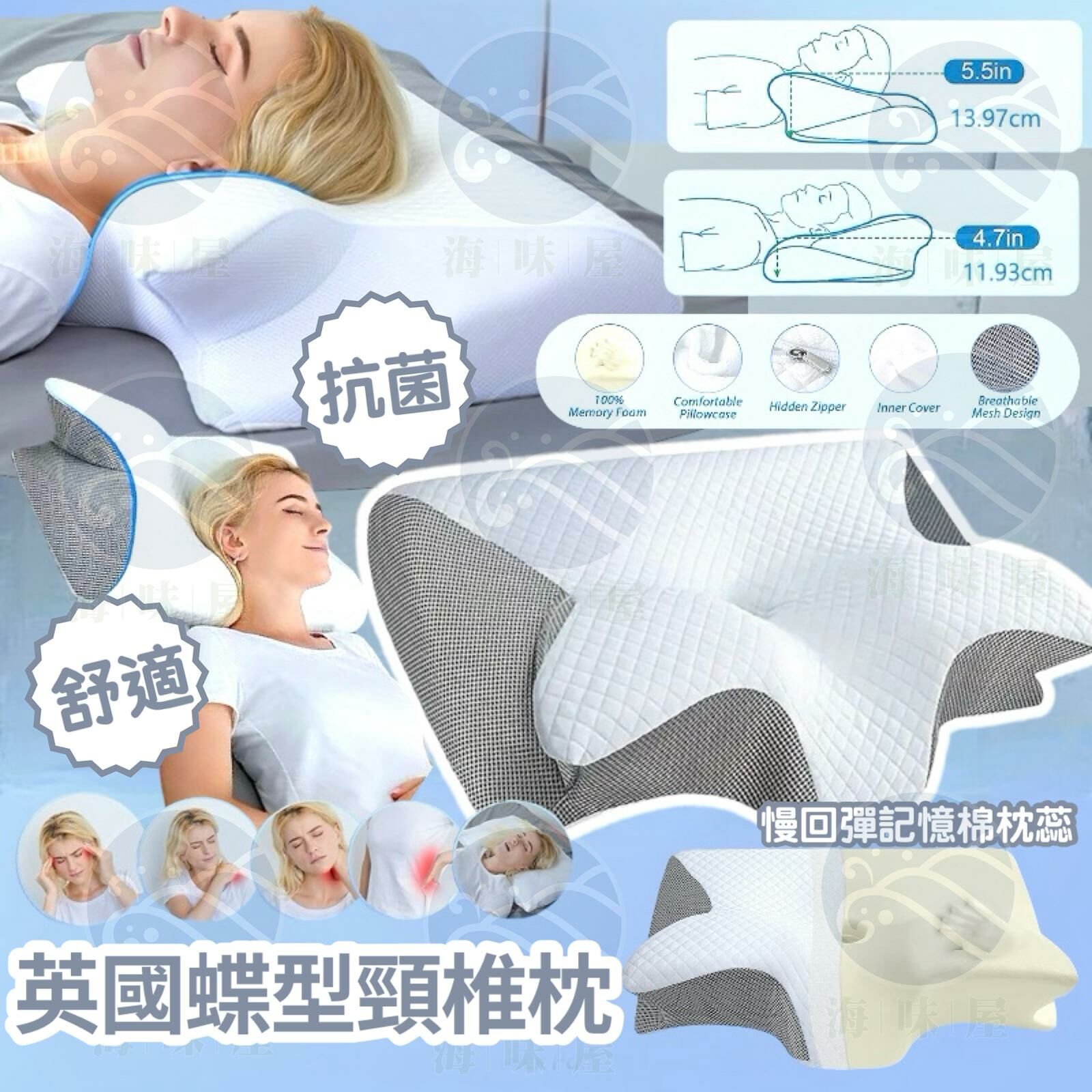 V18497 英國碟形慢回彈頸椎枕