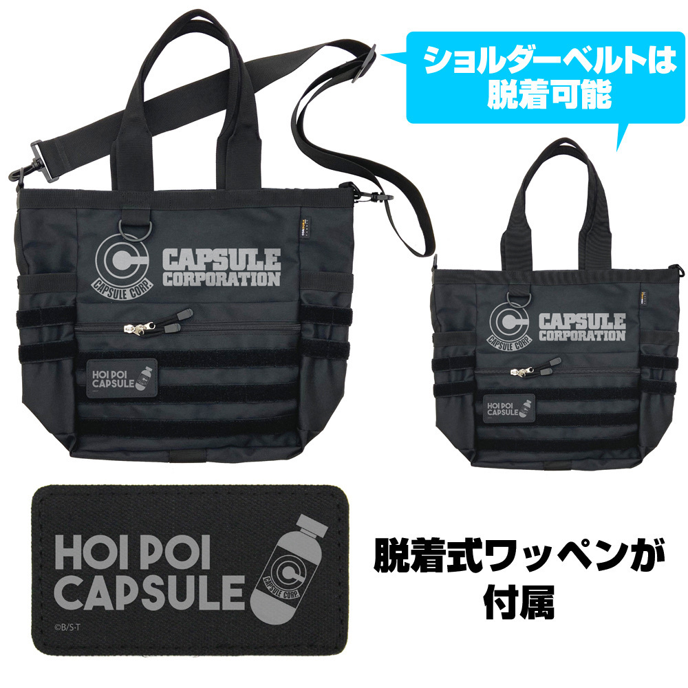 Cospa 0512 カプセルコーポレーション ファンクショナルトートバッグ [ドラゴンボール] BLACK