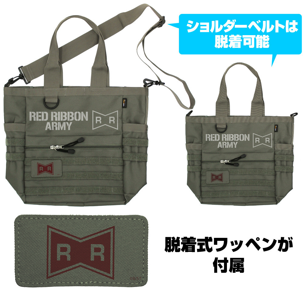 Cospa 0512 レッドリボン軍 ファンクショナルトートバッグ [ドラゴンボール] RANGER GREEN