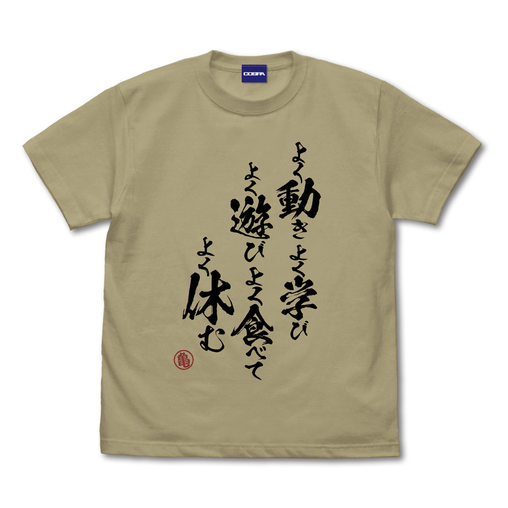 Cospa 0512 亀仙流の教え Tシャツ [ドラゴンボール] SAND KHAKI