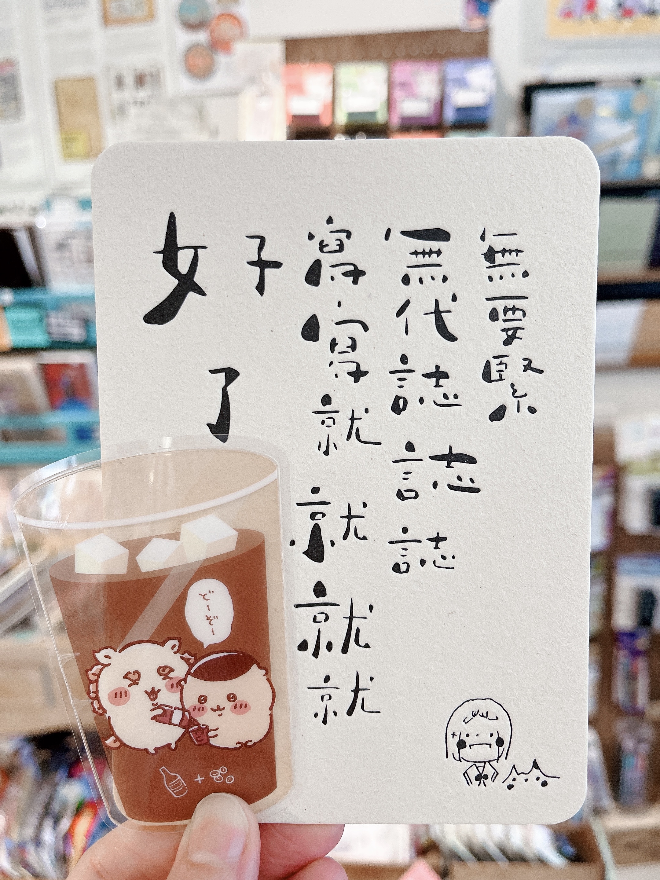 寫寫就好 活版印刷文字明信片｜拾筆 臺灣