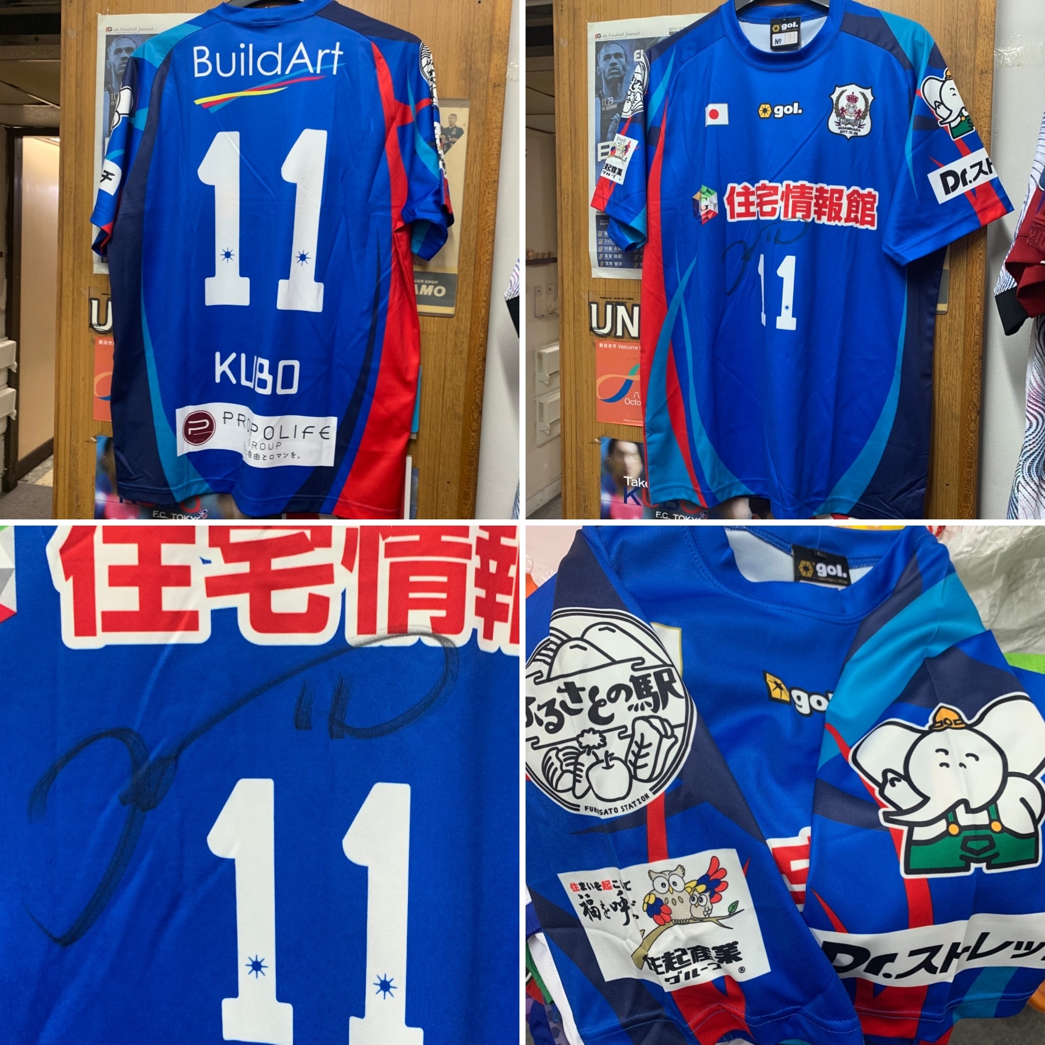 2017 J Dreams Sagamihara Special Shirt with 11 KUBO [Used & Signed, O 90% New]