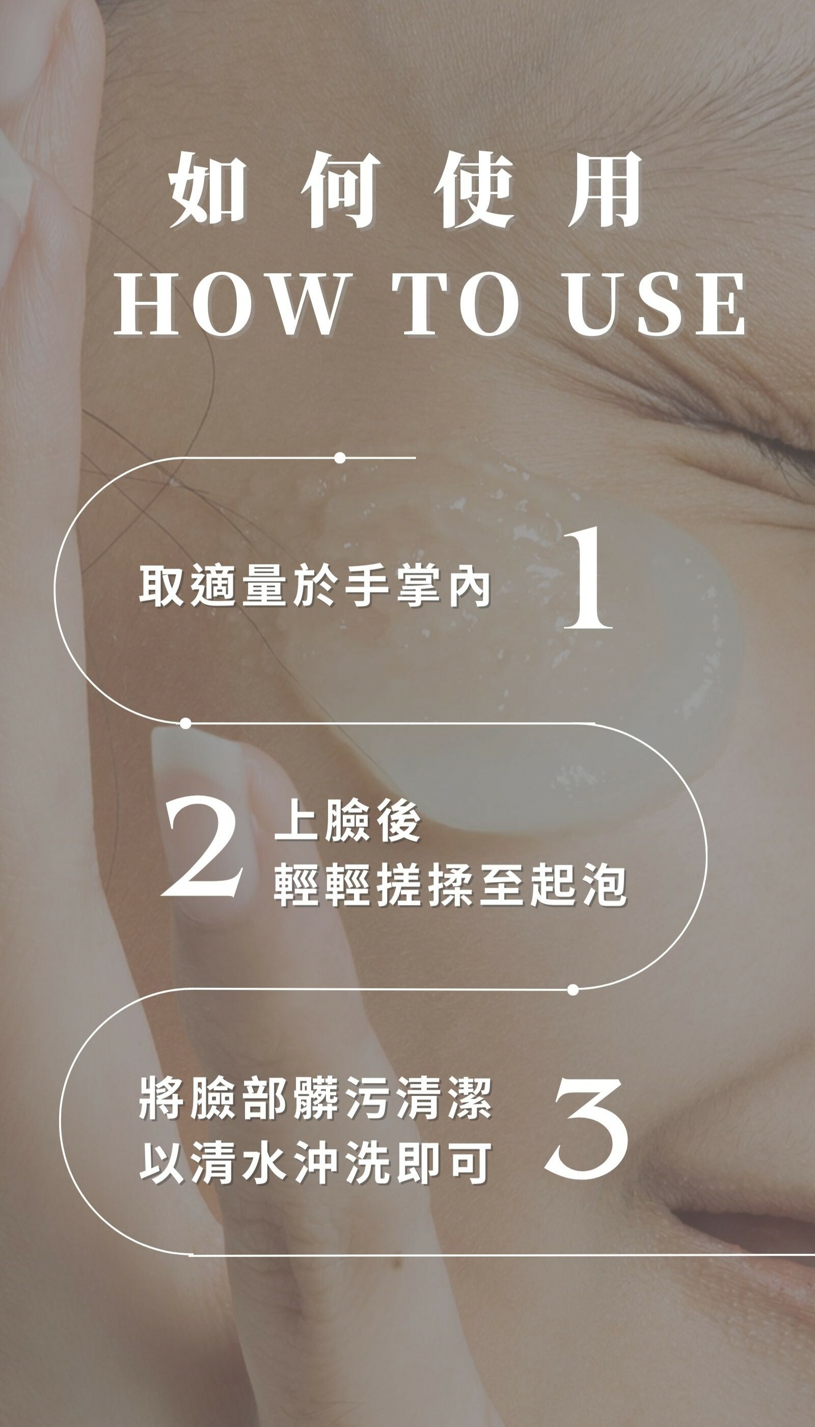 REBONCEL瑞本氏 無患子三重協同潔面凝膠