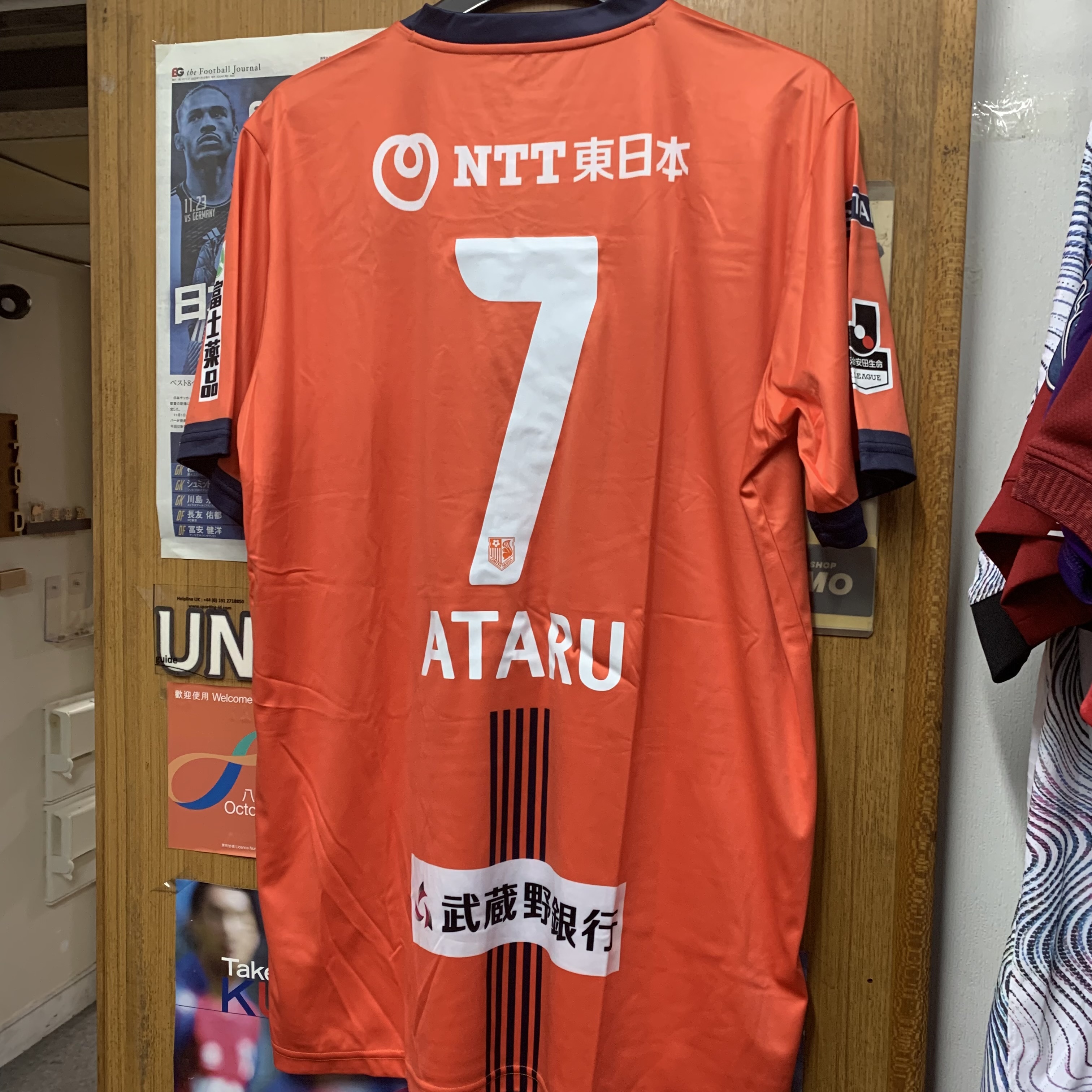 2017 Omiya Ardija Home Shirt with 7 ATARU [Used, 2XL 90% New]