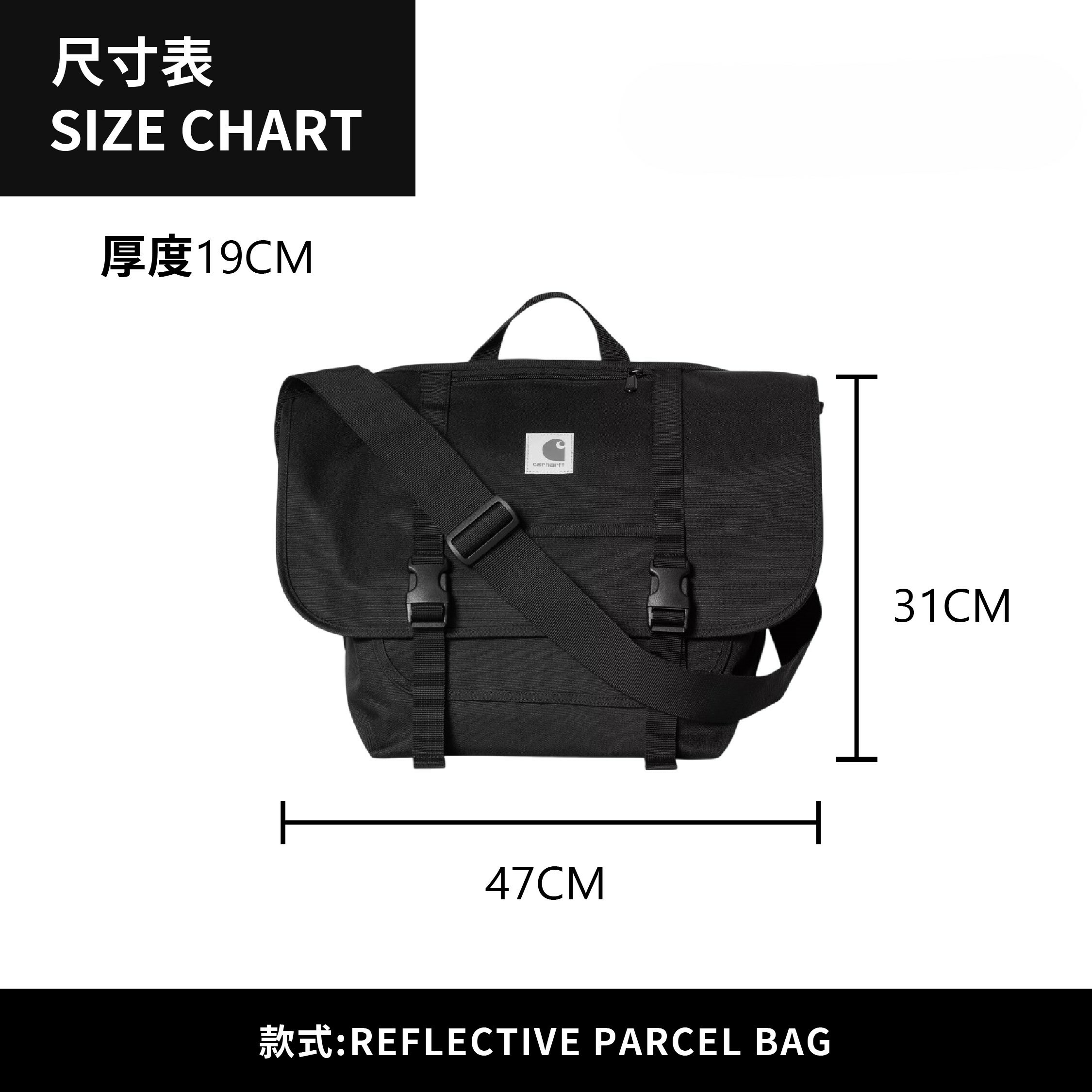 ☆ETW☆【EASY TO WEAR】CARHARTT WIP Reflective Parcel Bag 郵差包 側背包 卡哈