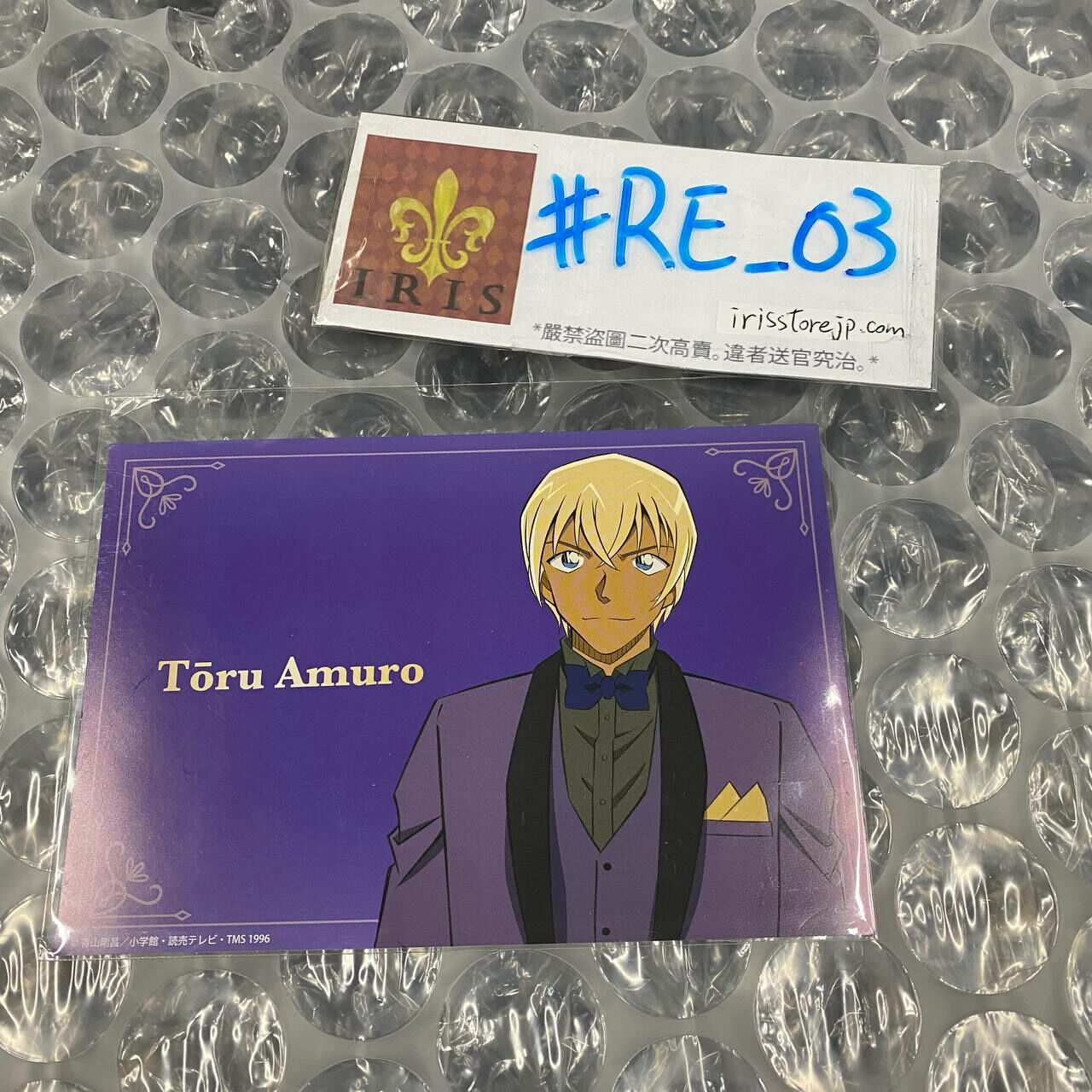 名偵探柯南 安室 紙品 #RE_03